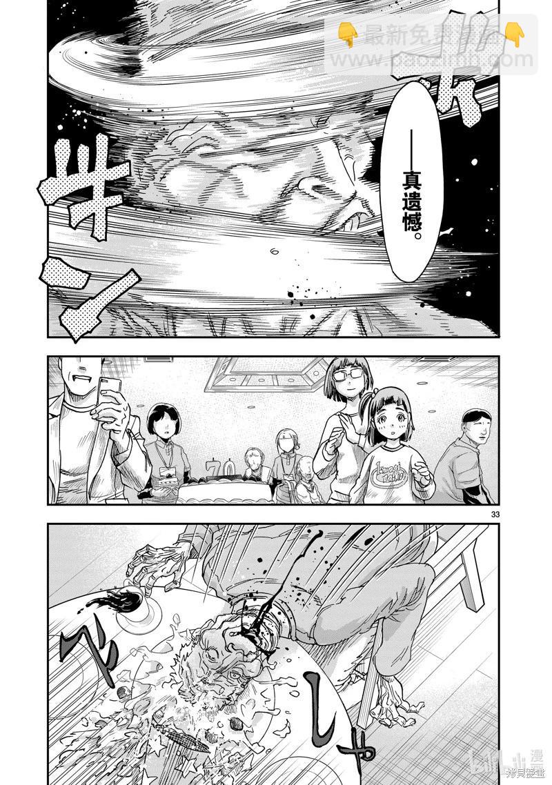 第110话32