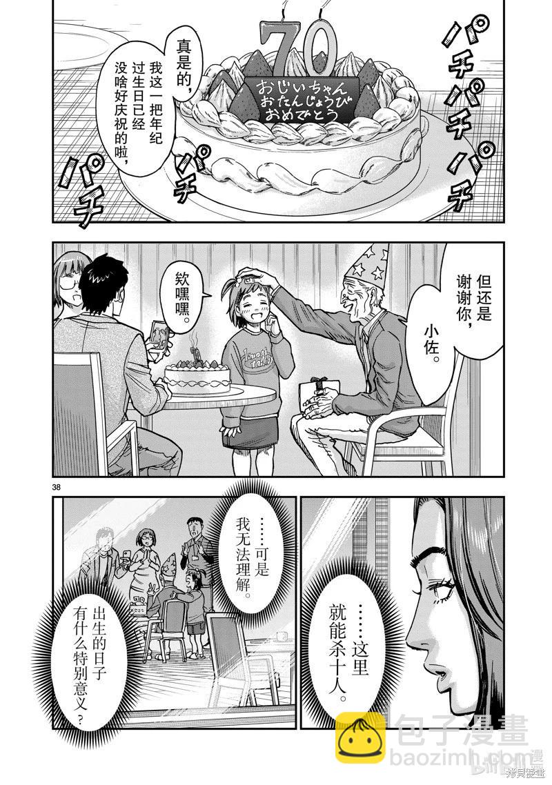 第110话37