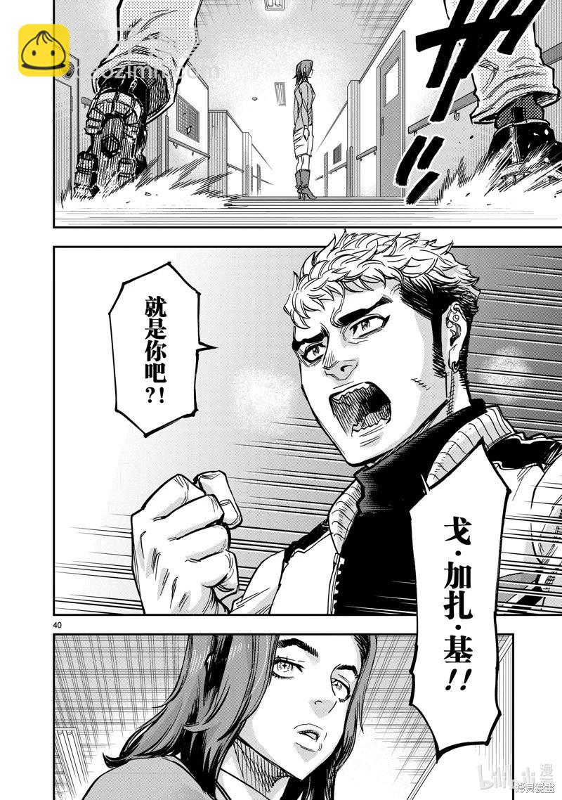 第110话39