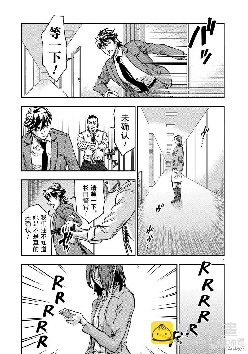 第110话4