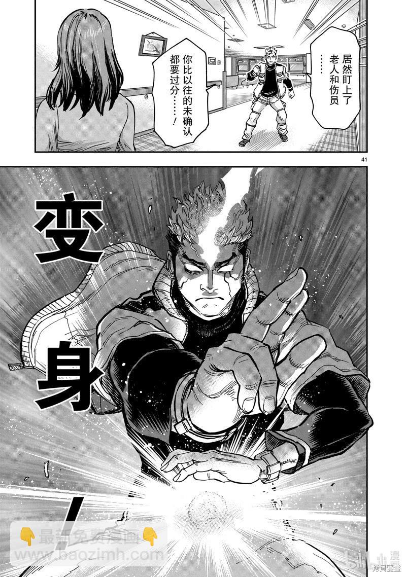 第110话40