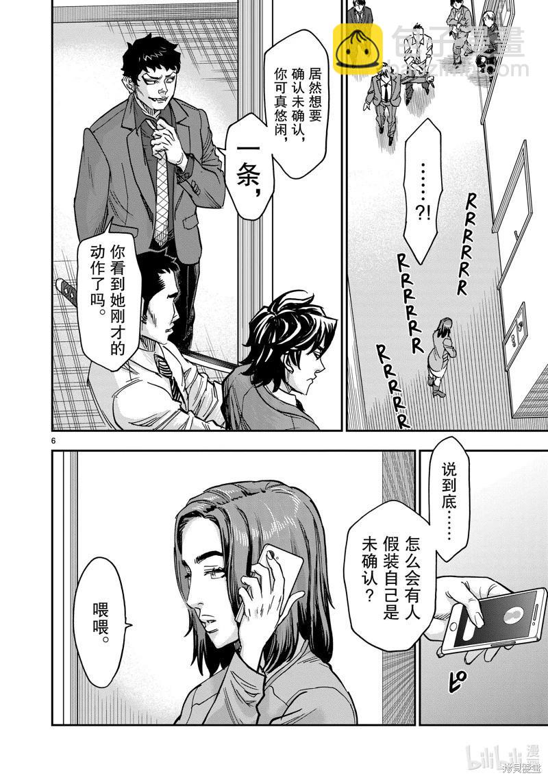 第110话5