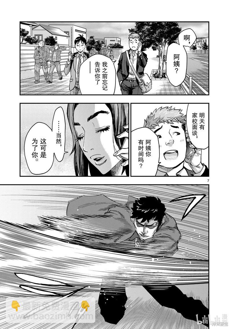 第110话6