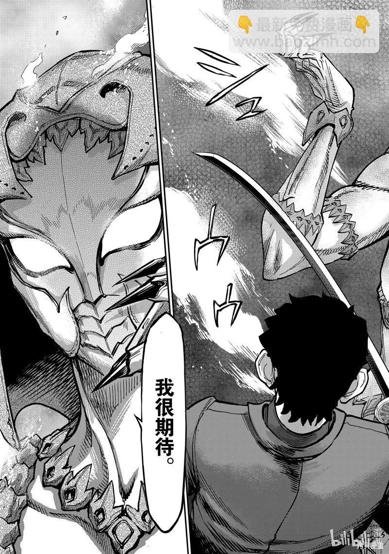 第110话8