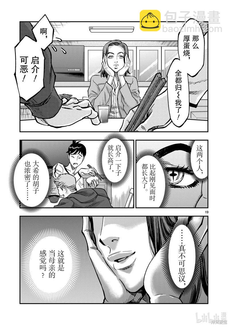 第111话18