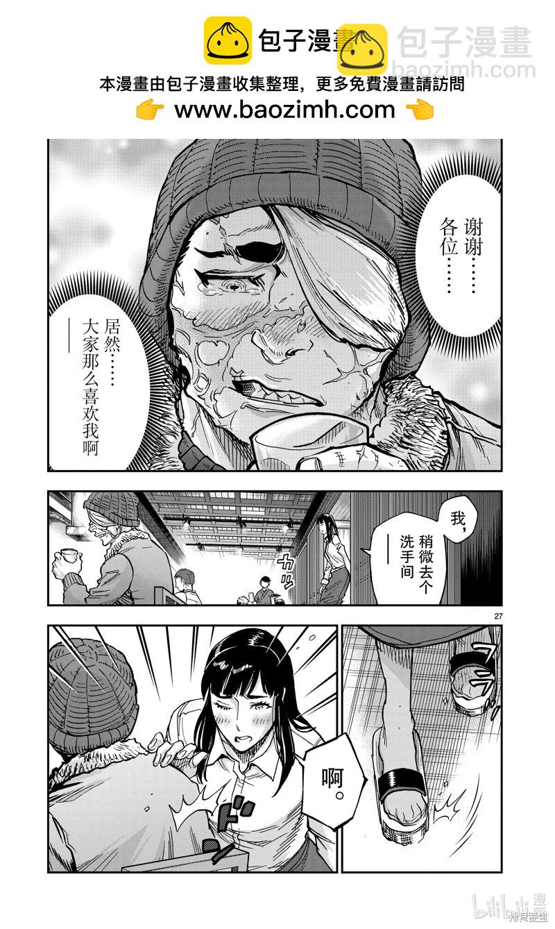 第111话26