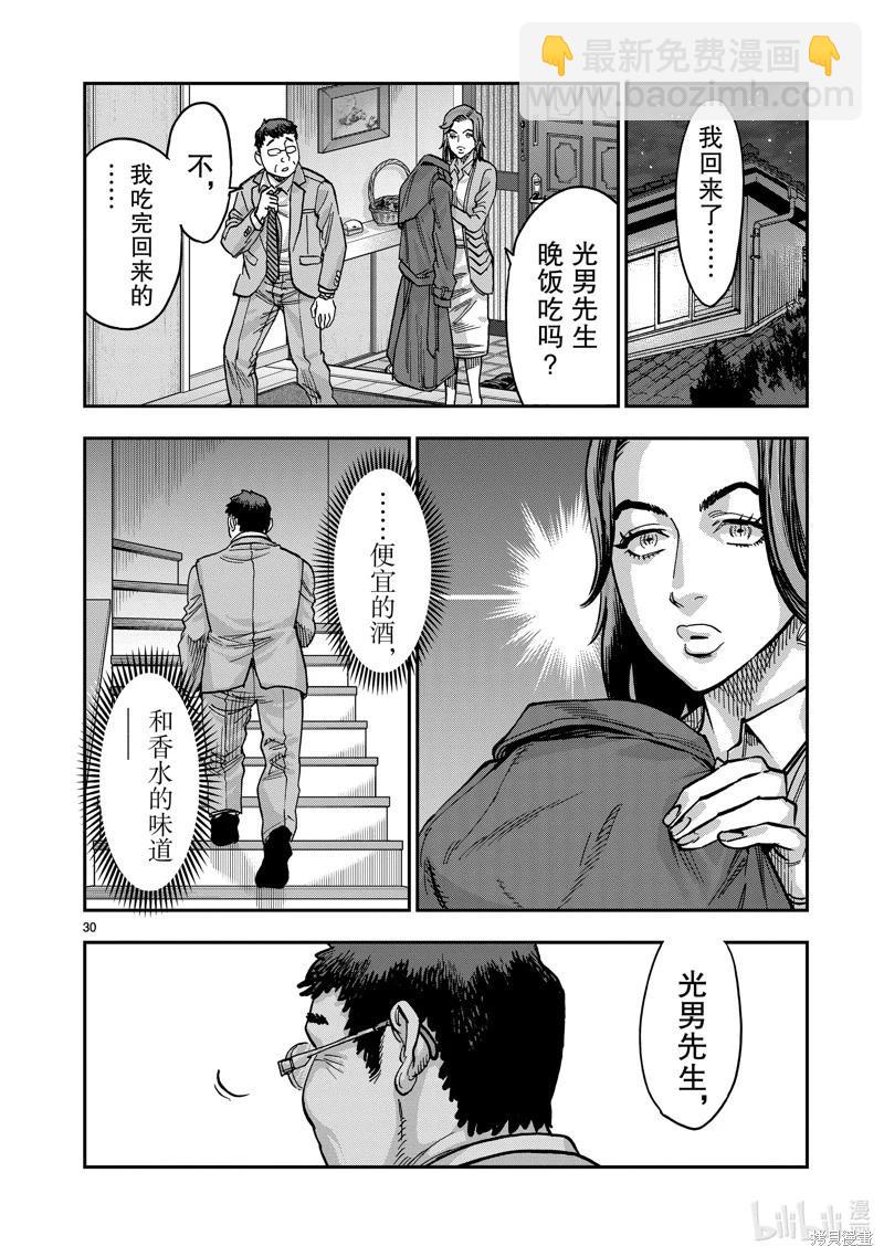 第111话29