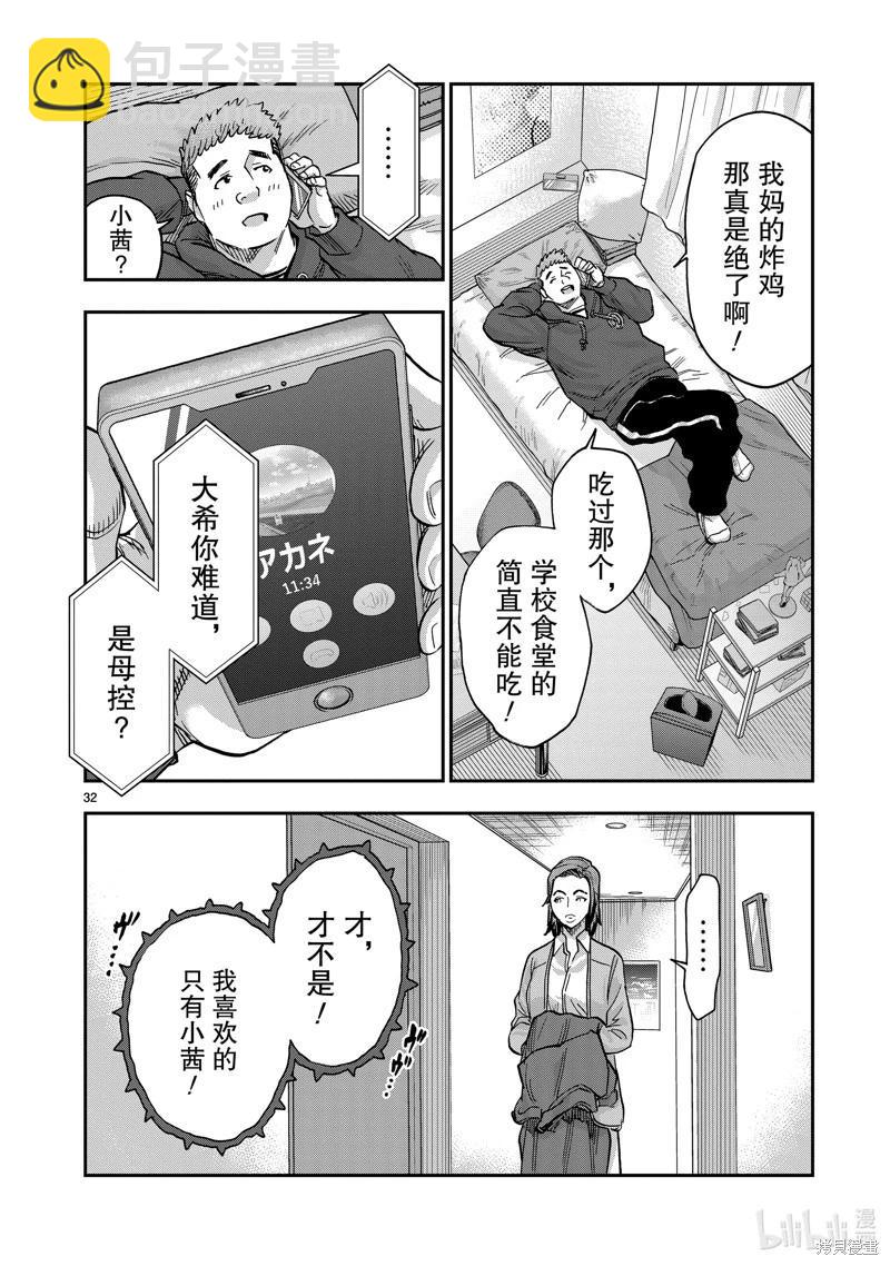 第111话31