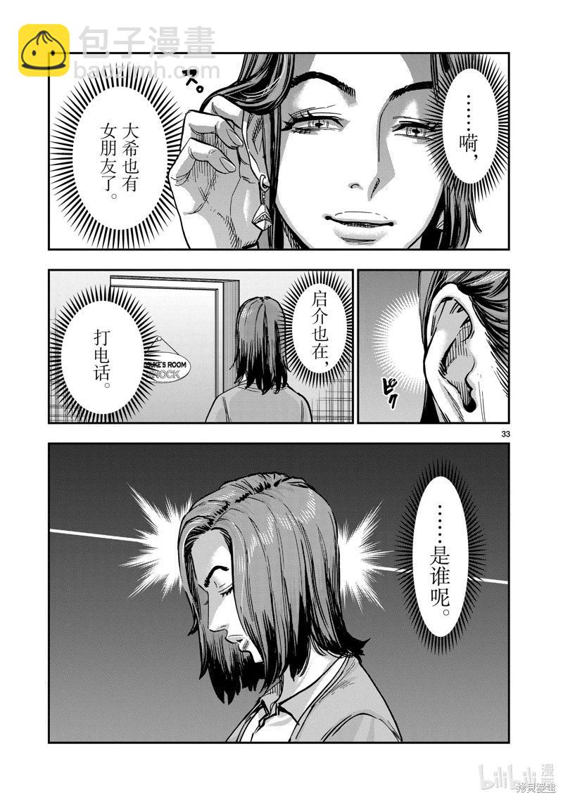 第111话32