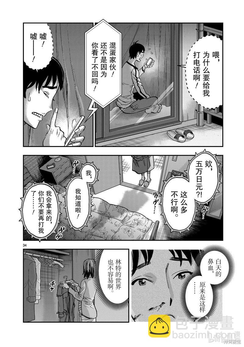 第111话33