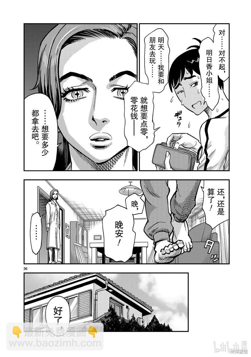 第111话35