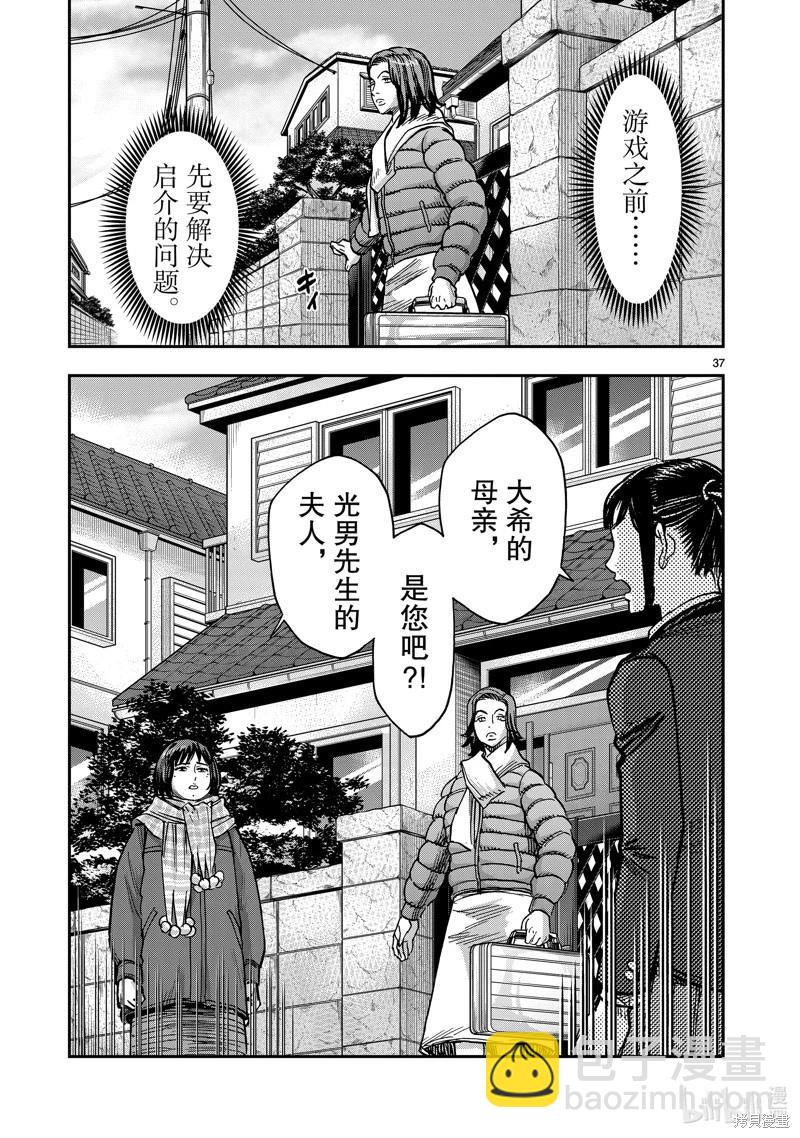第111话36