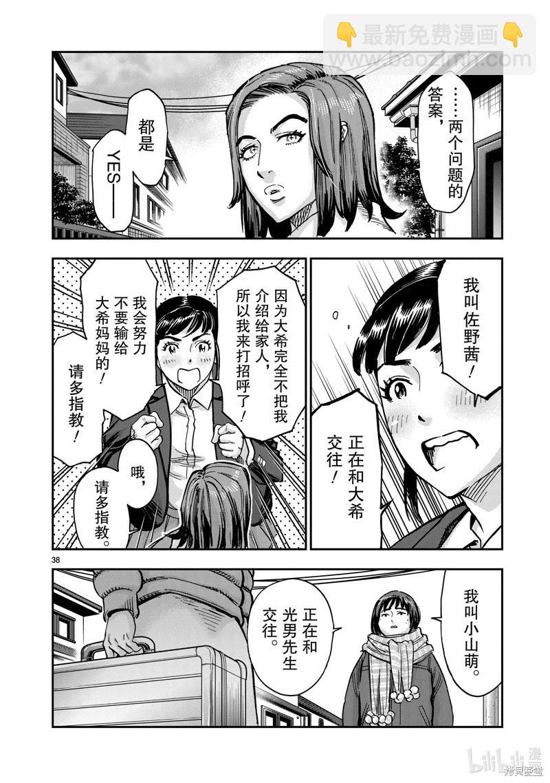 第111话37