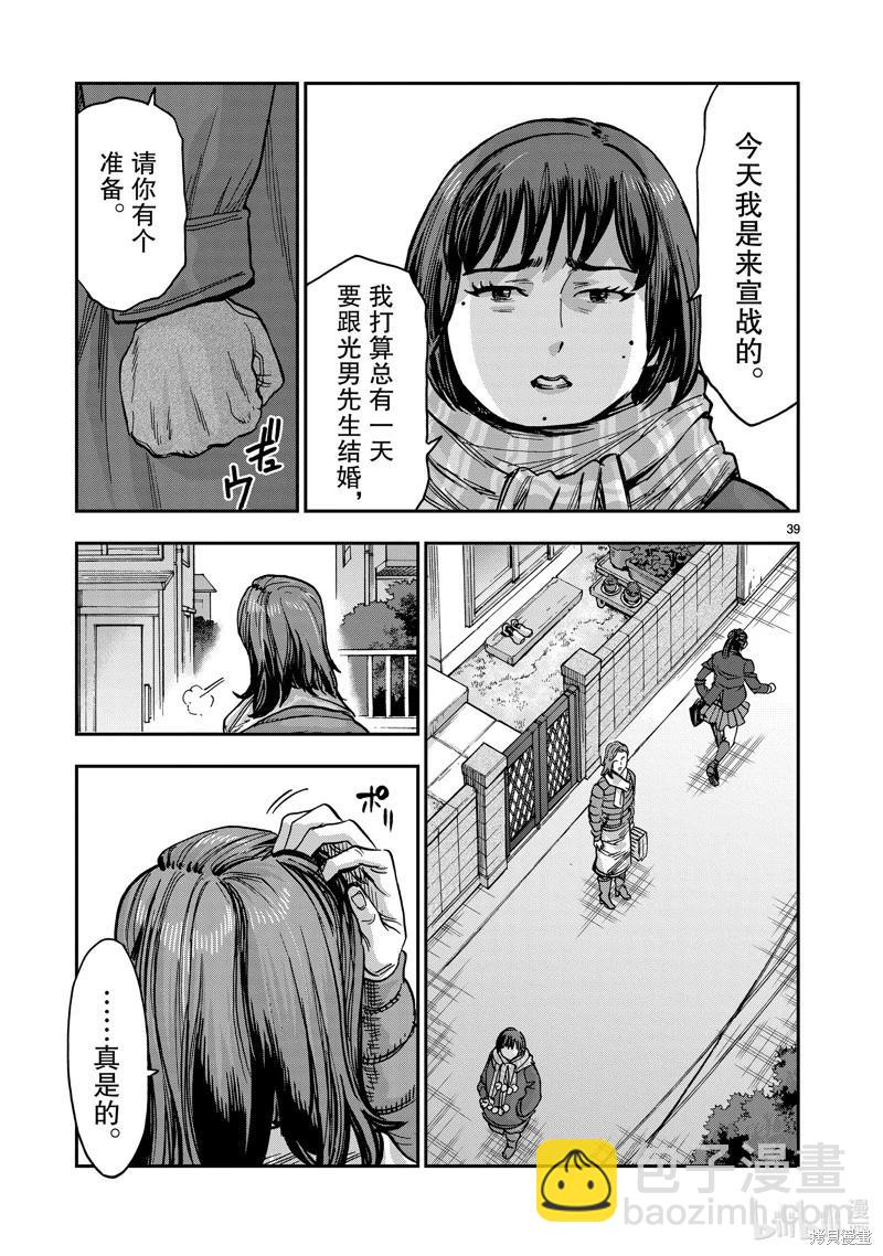 第111话38