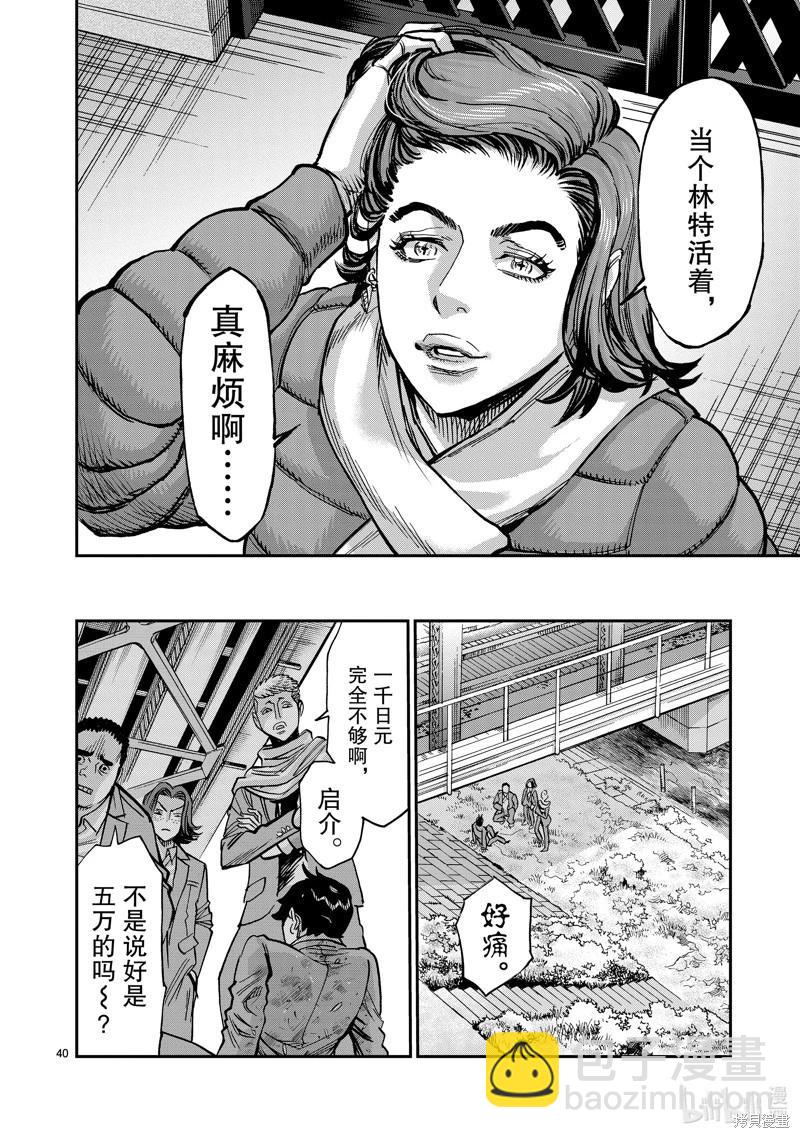 第111话39