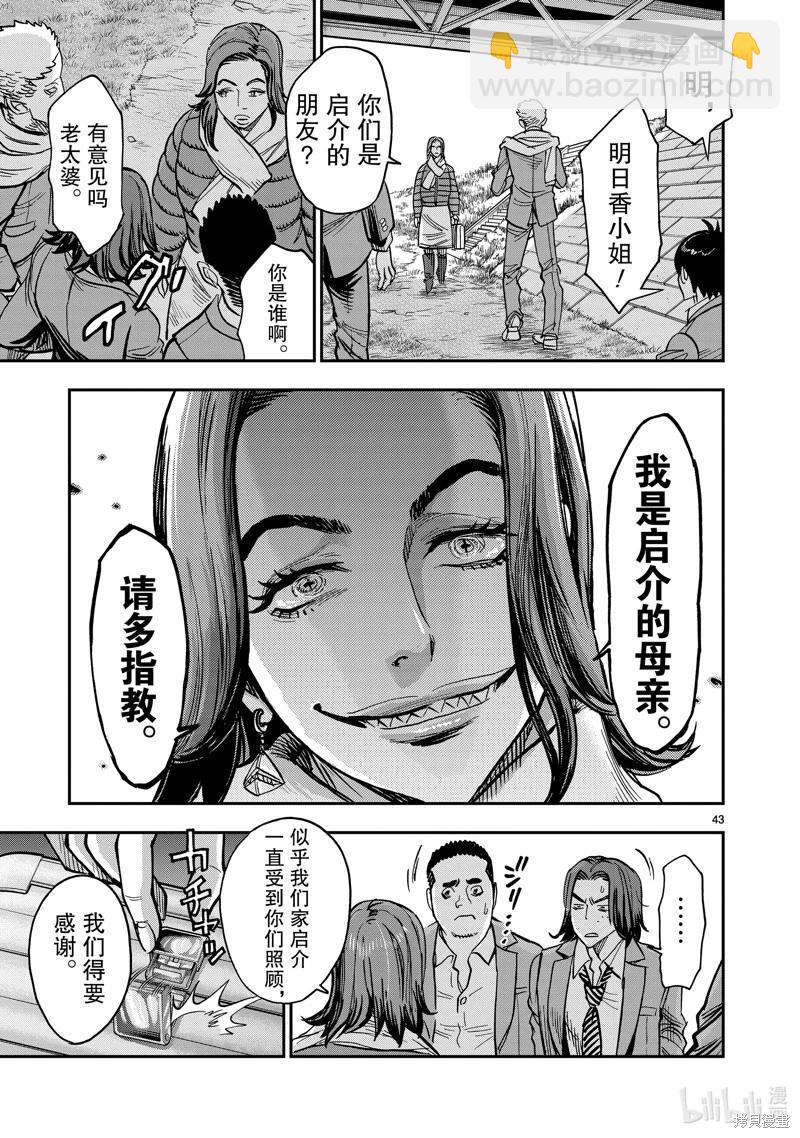 第111话42