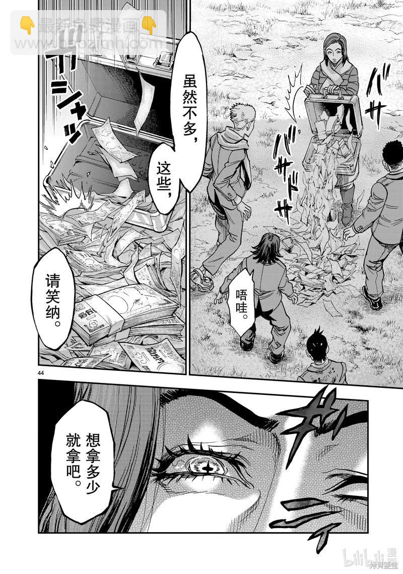 第111话43