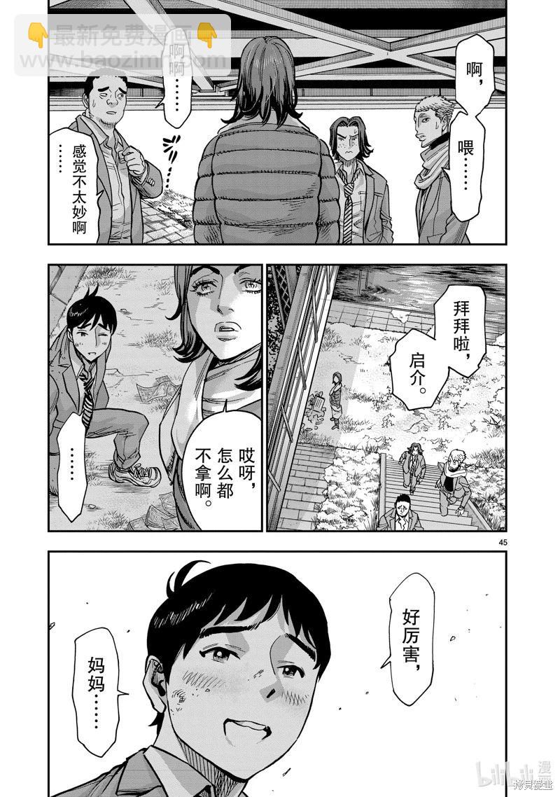 第111话44