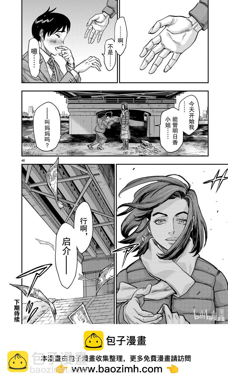 第111话45