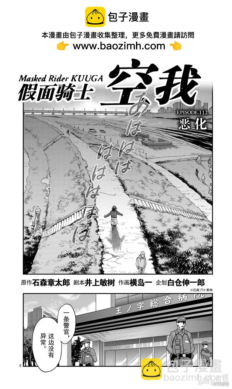 第112话1