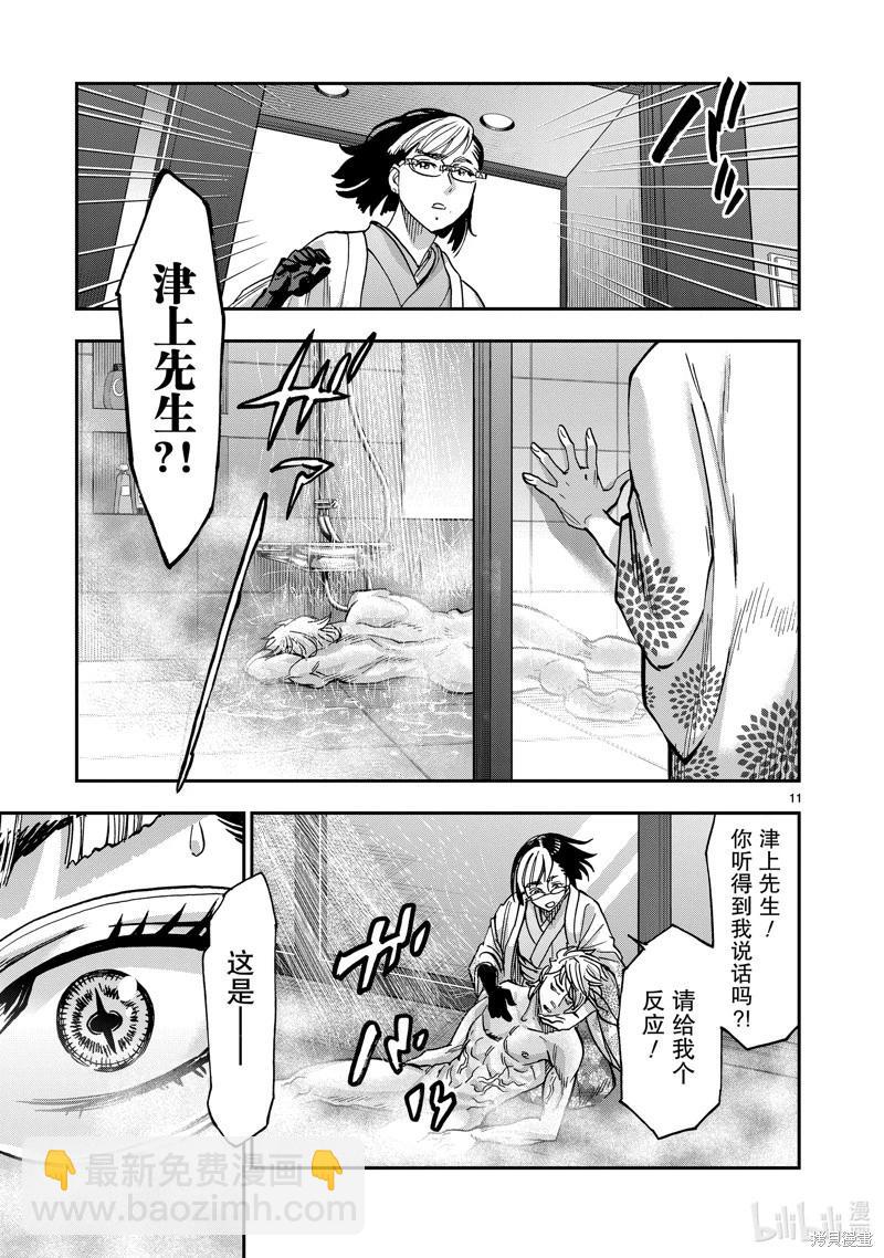 第112话10