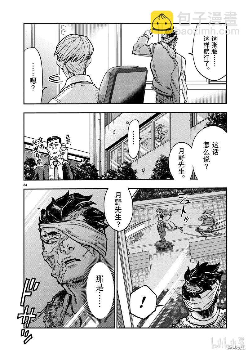 第112话33