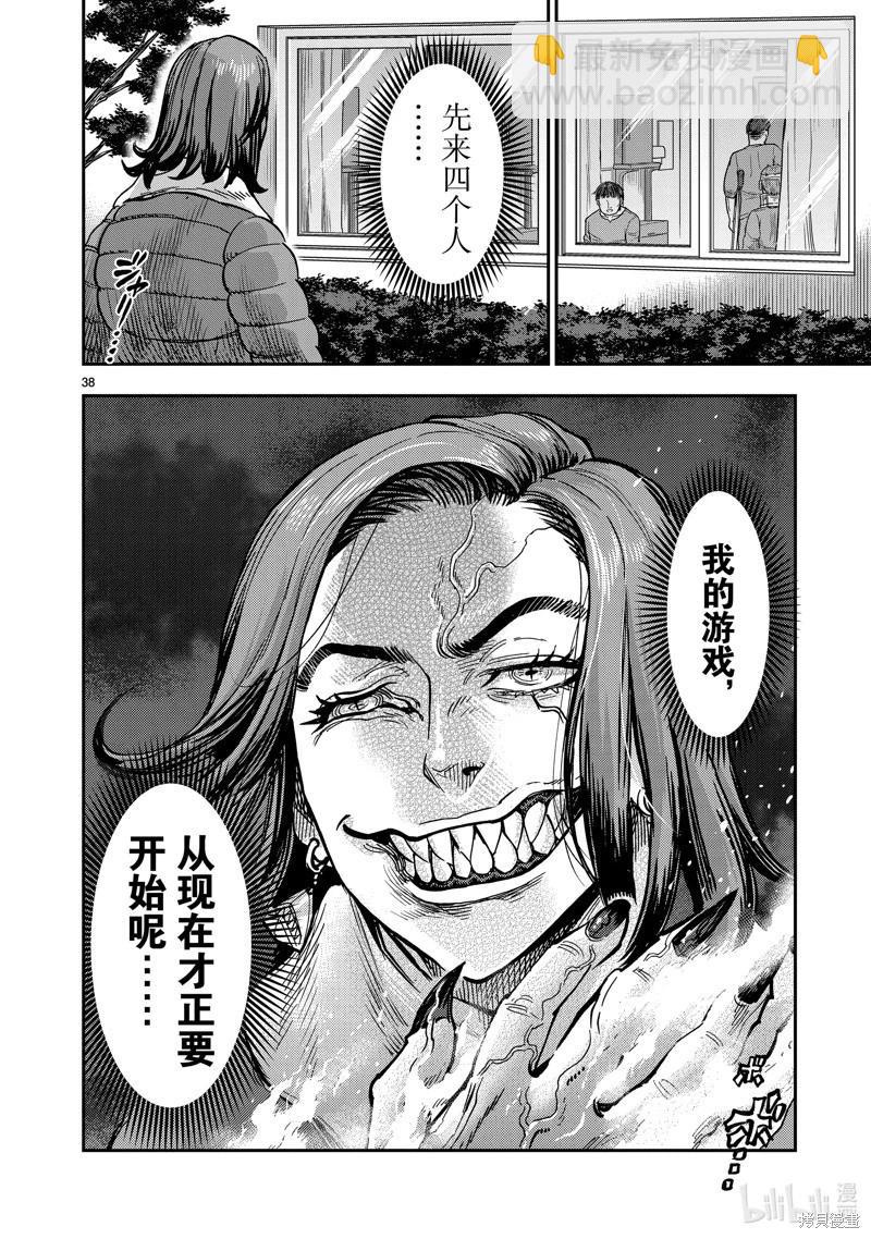 第112话37