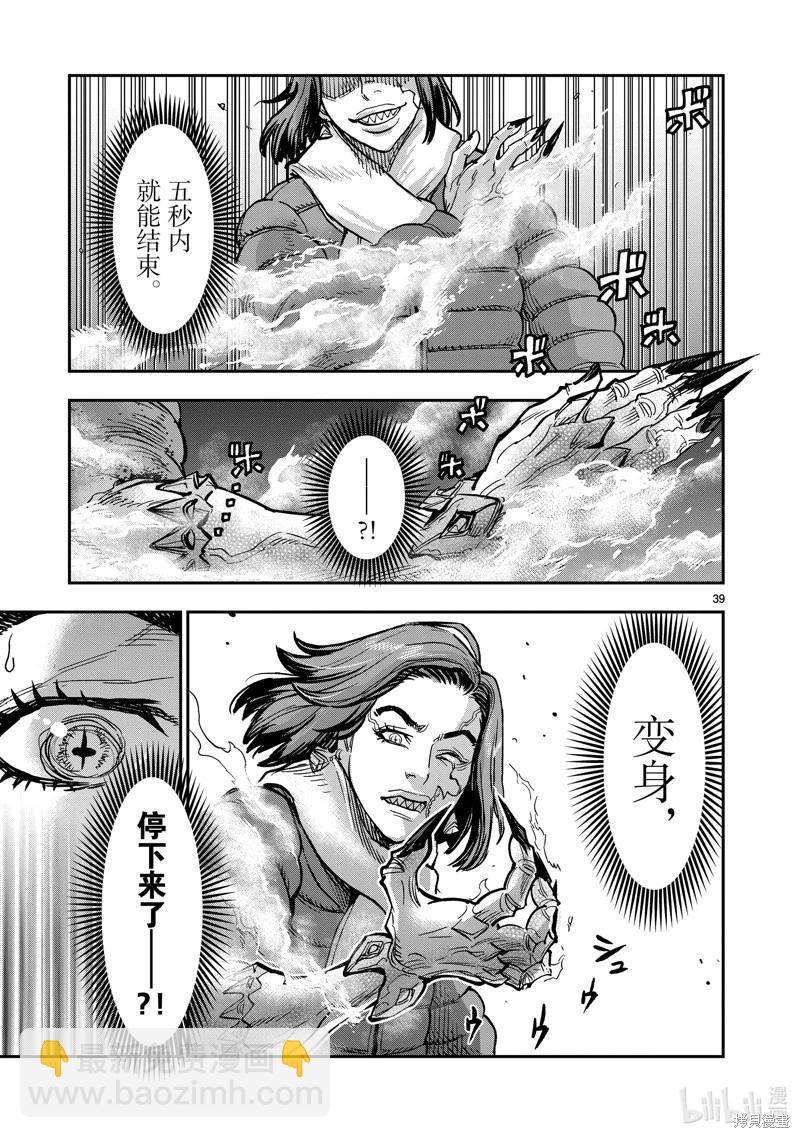 第112话38