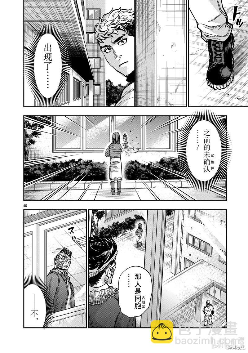第112话39