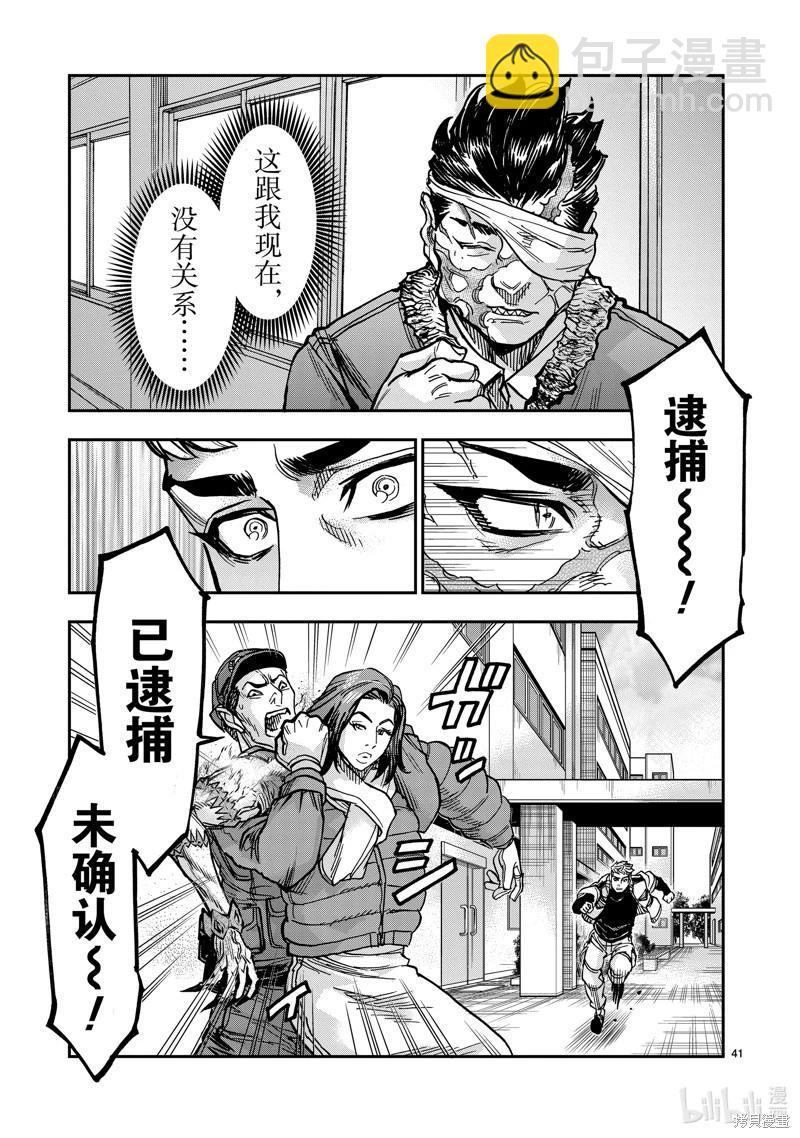 第112话40