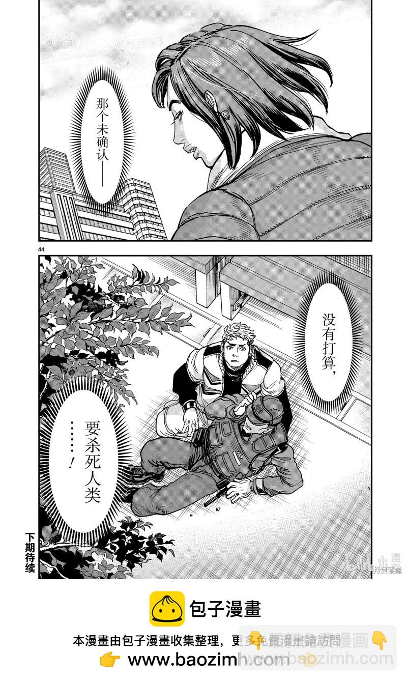 第112话43