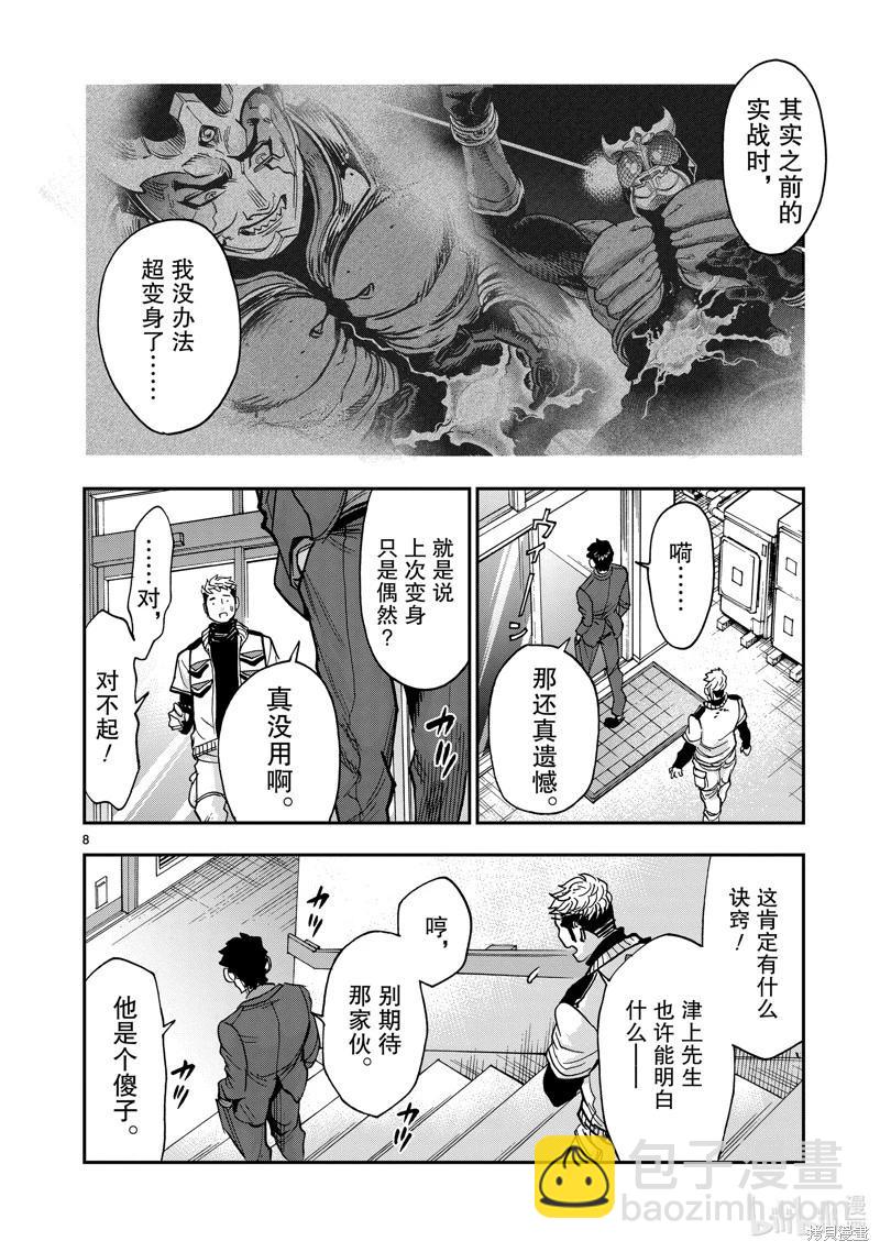 第112话7