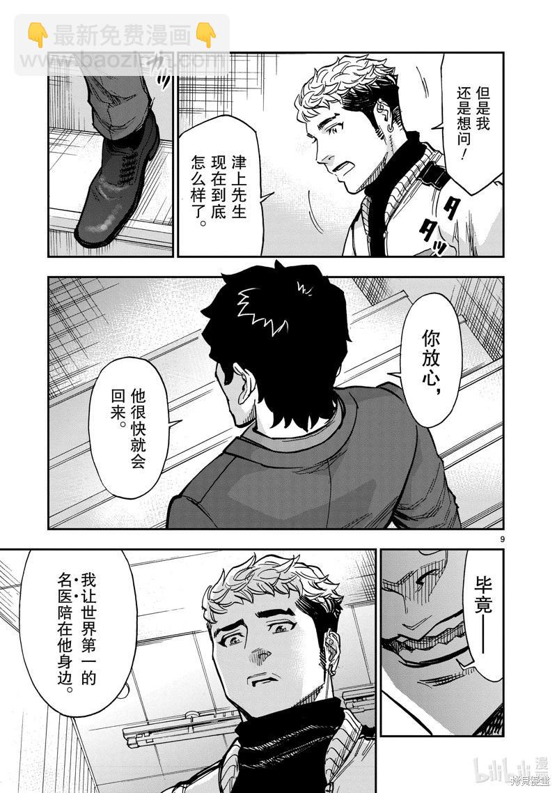 第112话8
