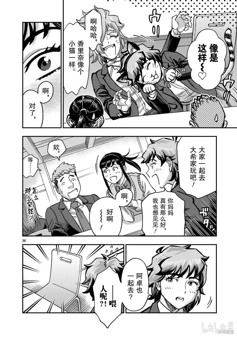 第113话35
