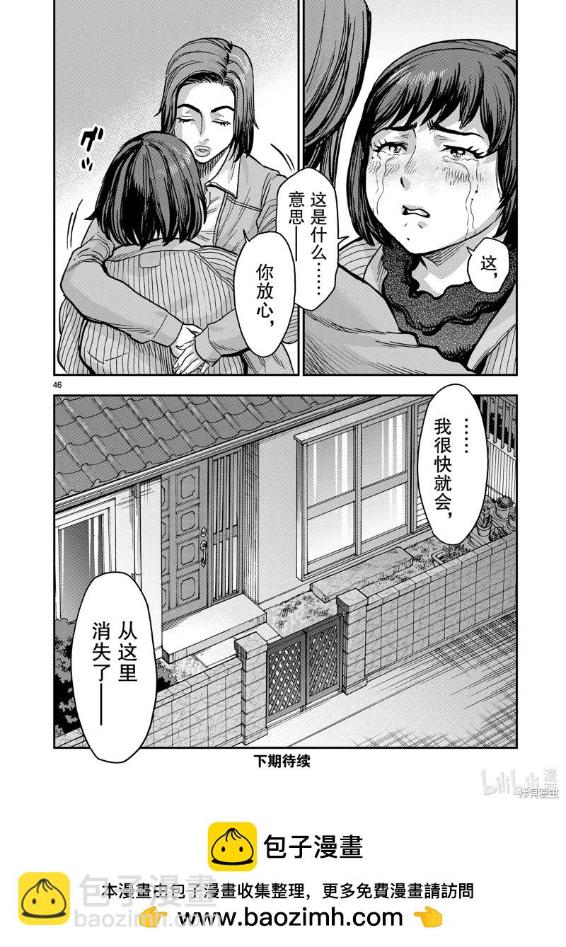 第113话45