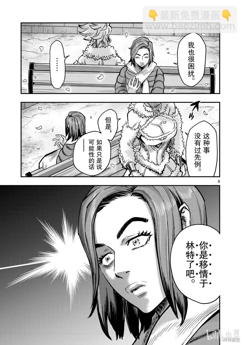 第113话8