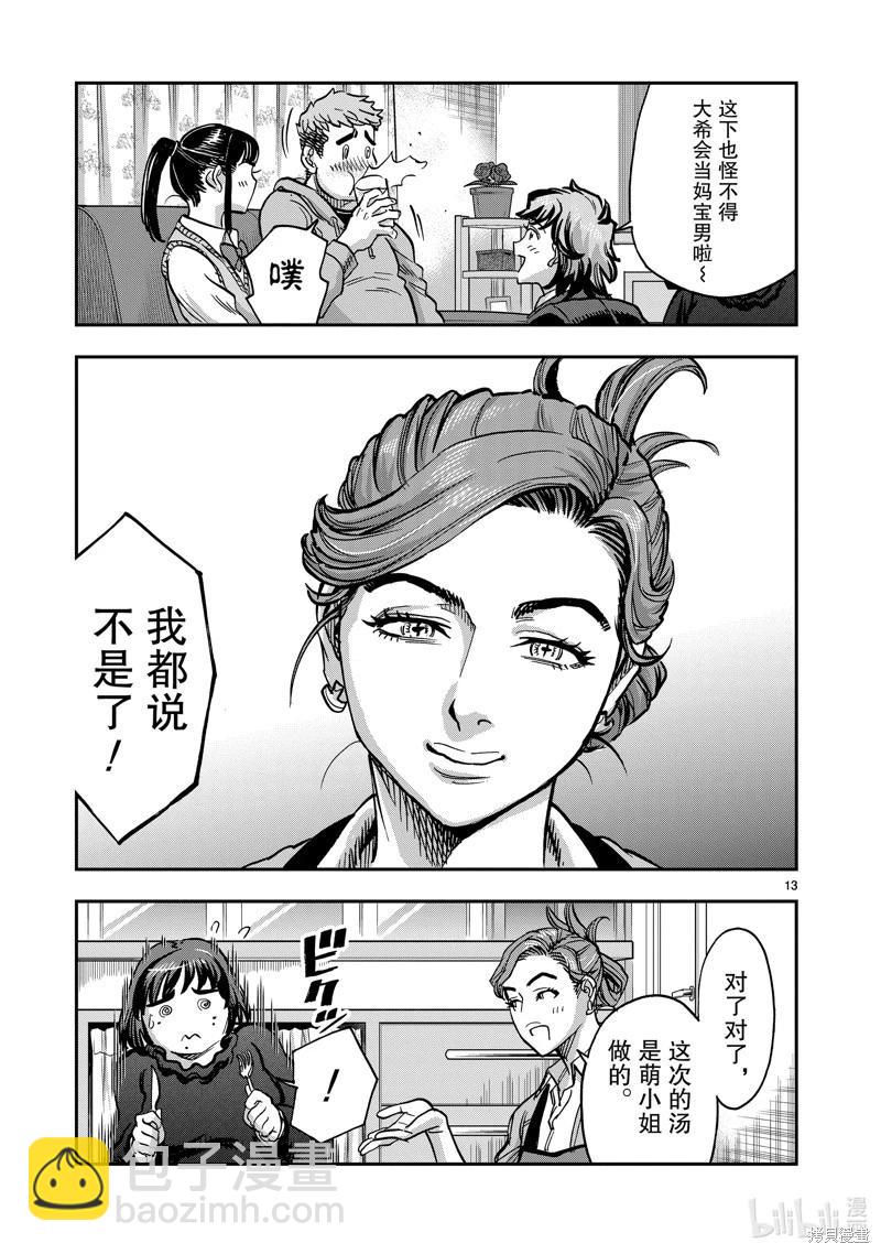 第114话12