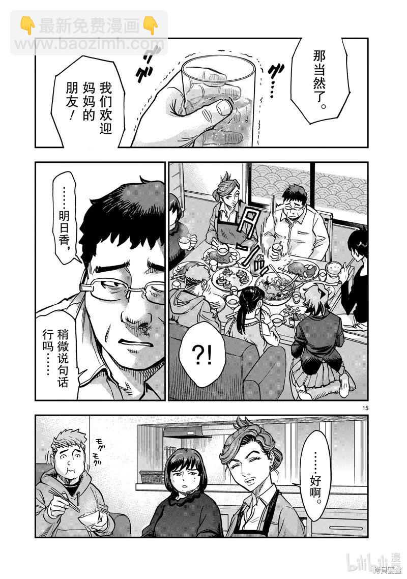 第114话14