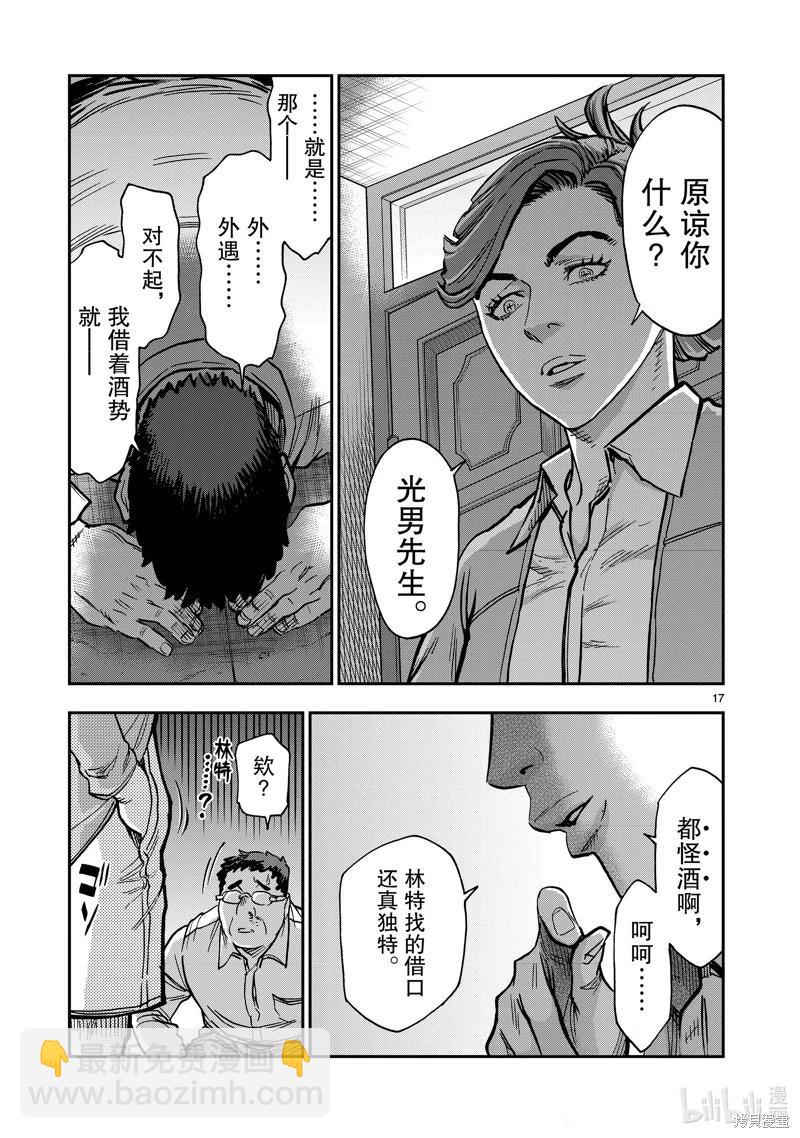 第114话16