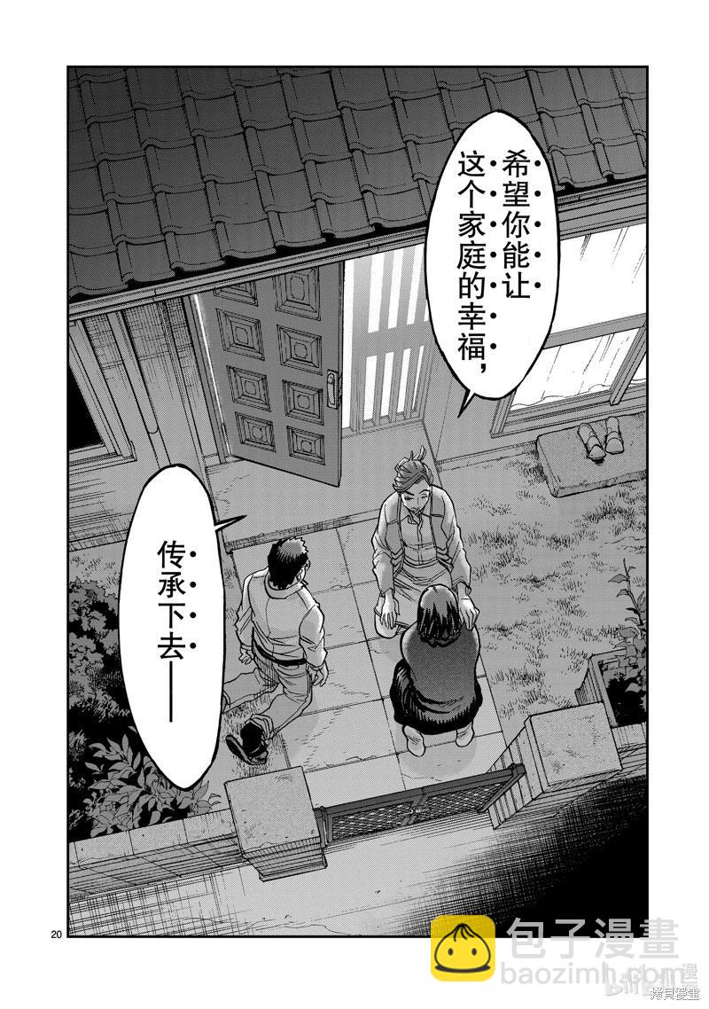 第114话19