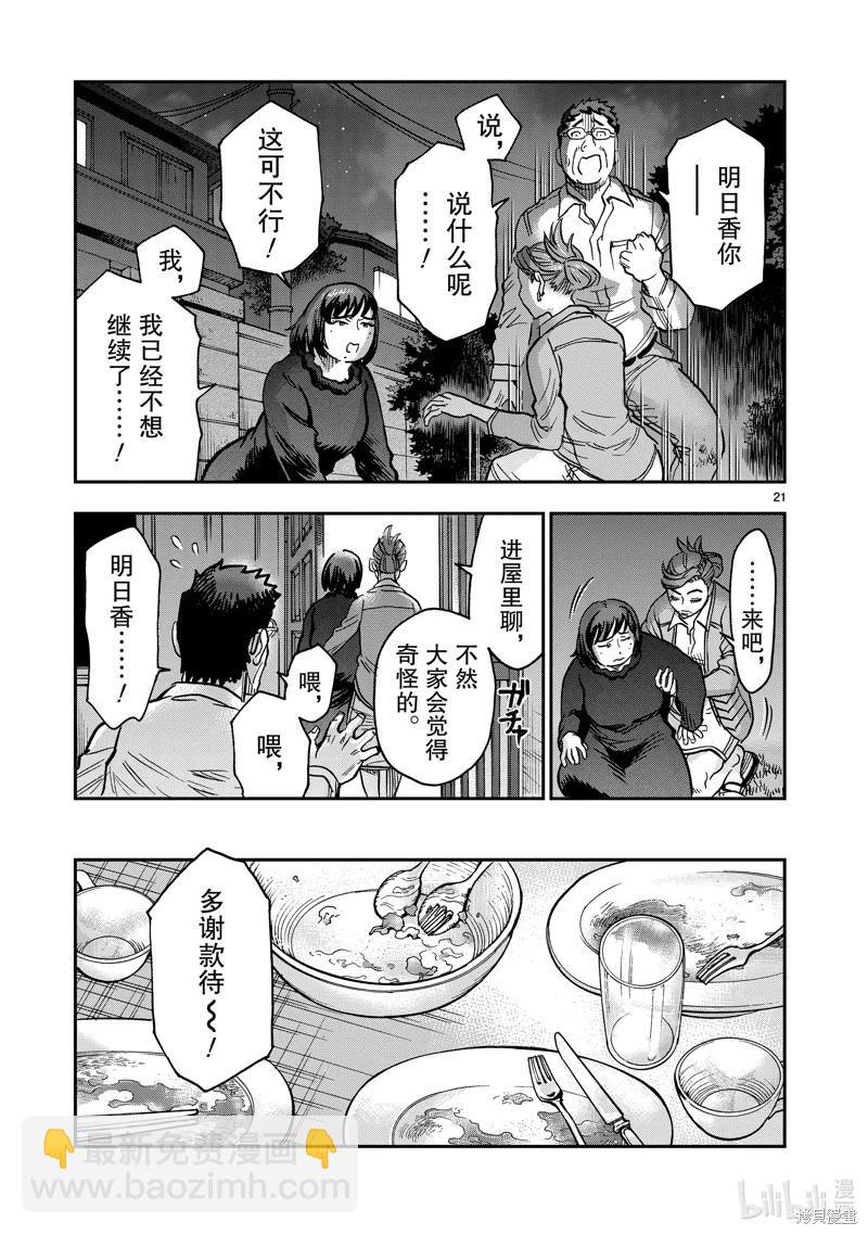 第114话20