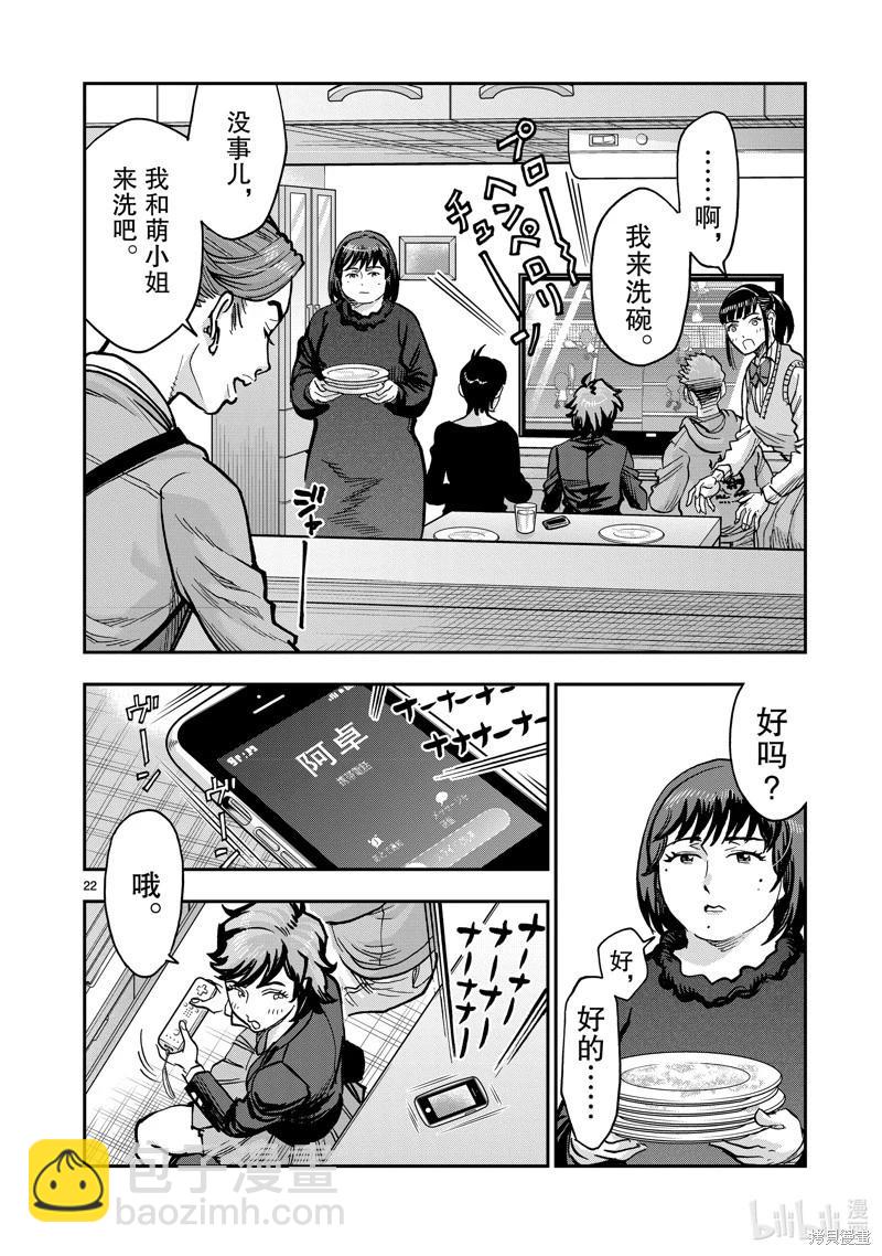 第114话21
