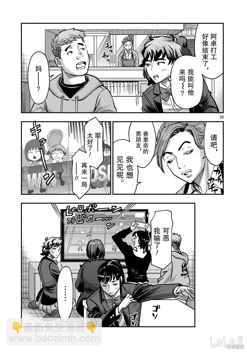 第114话22