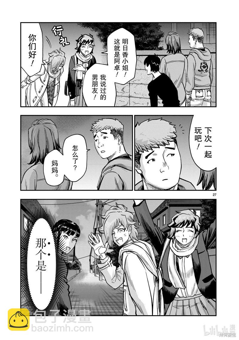 第114话26