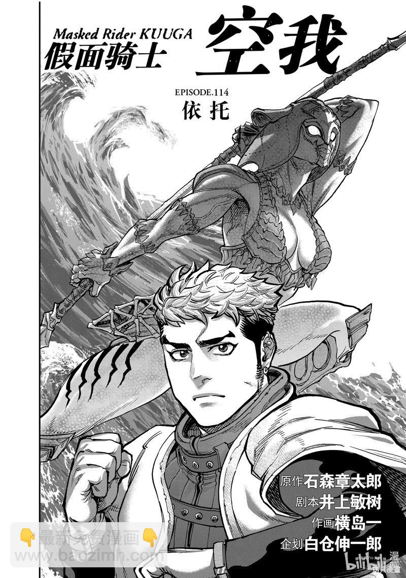 第114话3