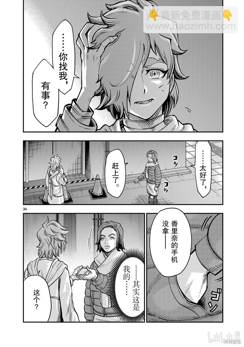 第114话33