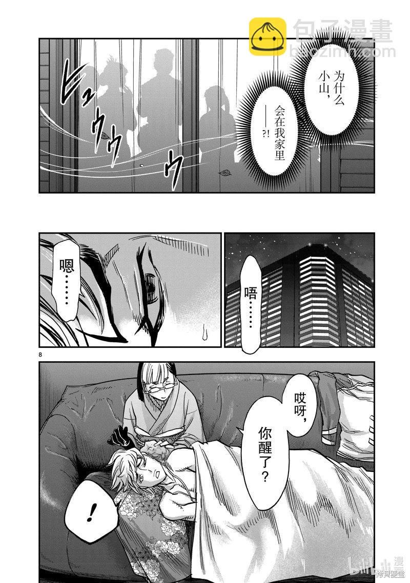 第114话7