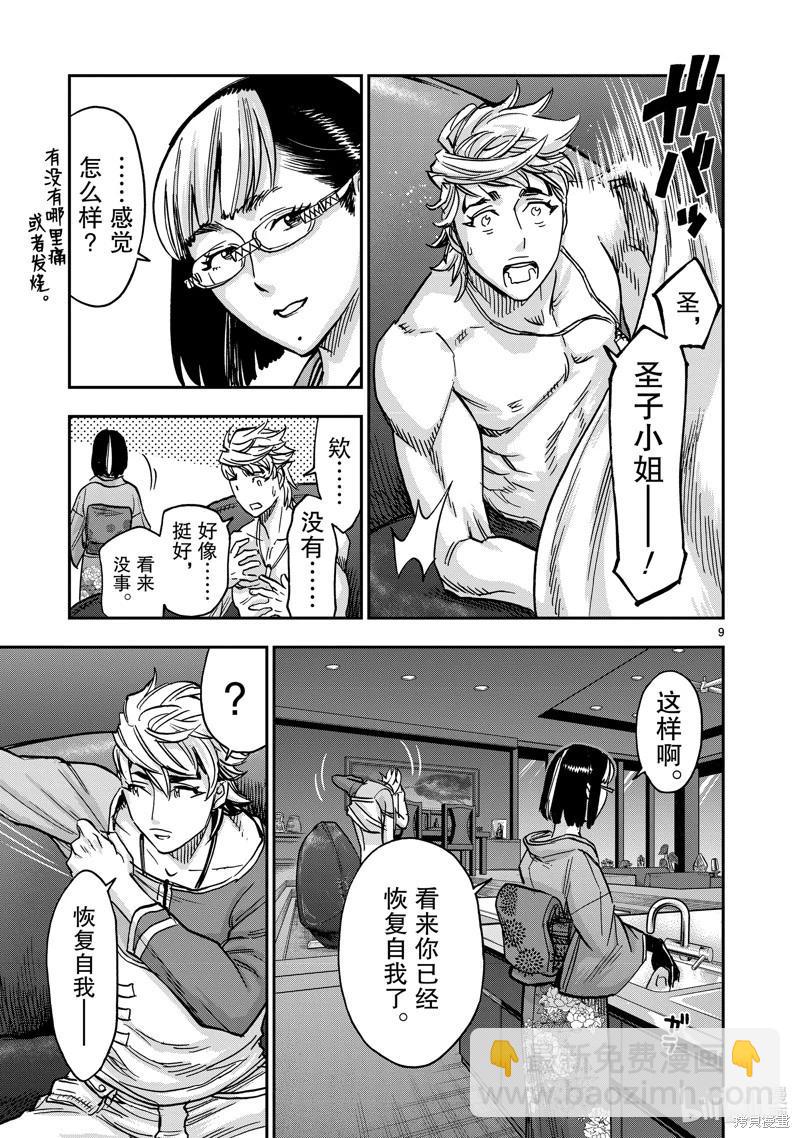 第114话8