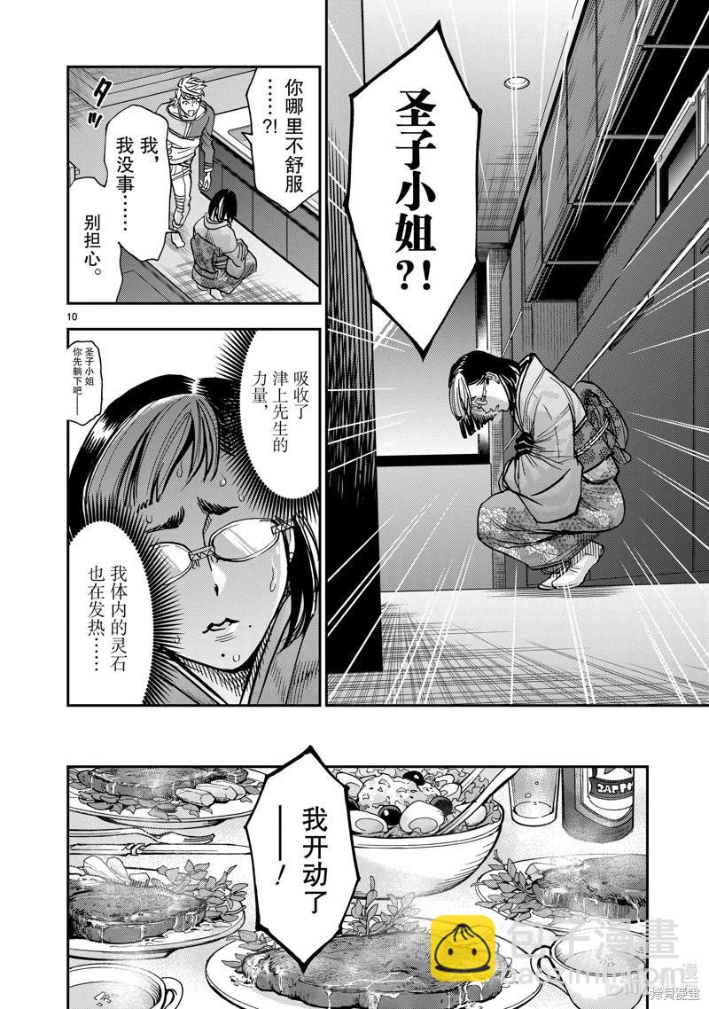 第114话9
