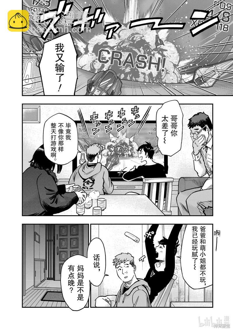 第115话21